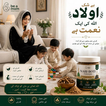 Nabi Boti (Imported From Saudia Arabia) 100 Grm